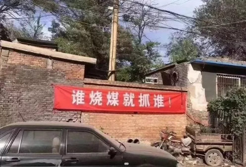 “煤改氣”被環保部緊急叫停煤改電才是正確的方式？